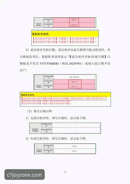 C7娱乐安全可靠吗 3个关键维度验证C7娱乐安全可靠吗——实战派使用报告